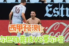 关于风云突变毕尔巴鄂竞技赛后完成体检，荷甲版图或变，目标明确，数据趋势出现新变化的信息-奇异果平台