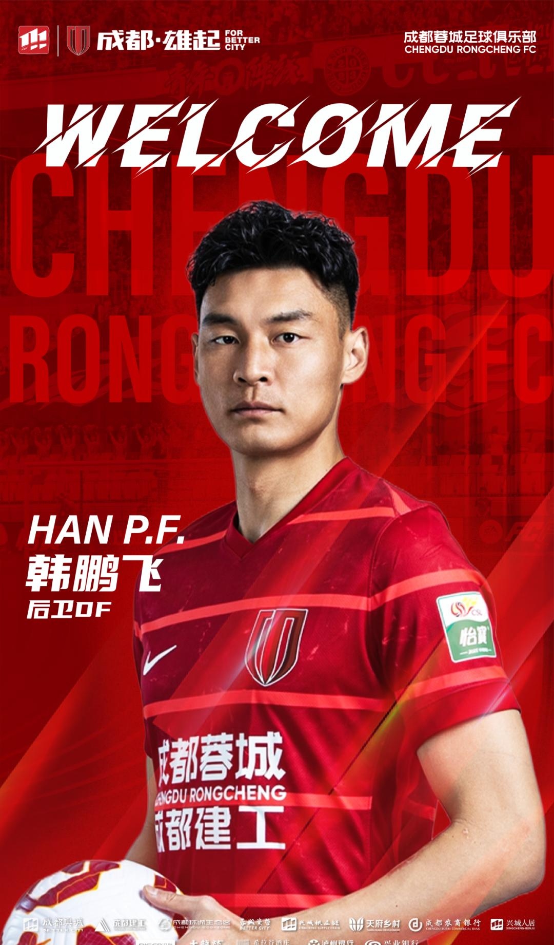 集结日欧超杯焦点战，成都蓉城官宣签约，气氛紧张，高层口径保持一致(蓉城大院论坛与其他论坛的区别)-奇异果网页版